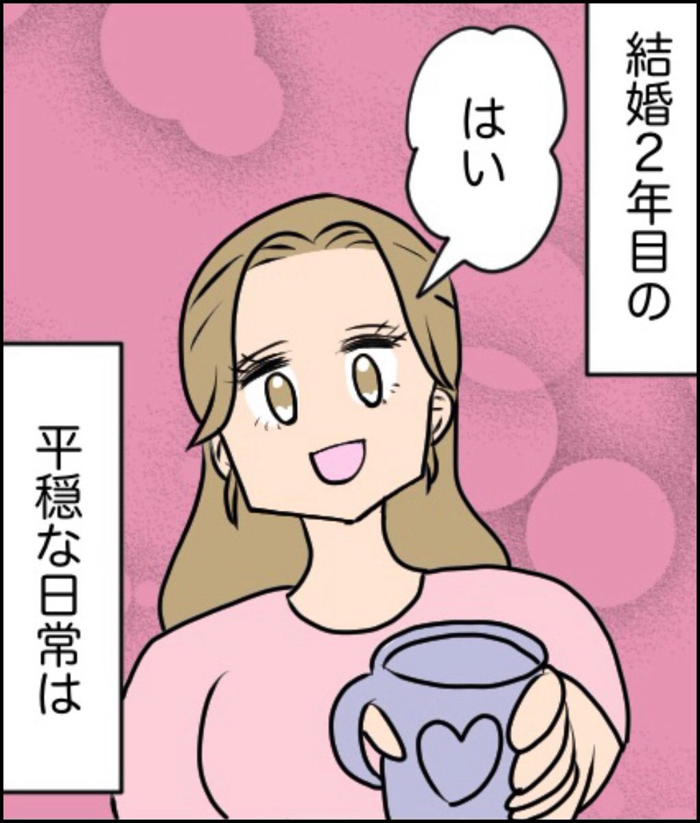 明日から
【不倫したのは誰ですか?】
を投稿します!🫰💞(1/2) 