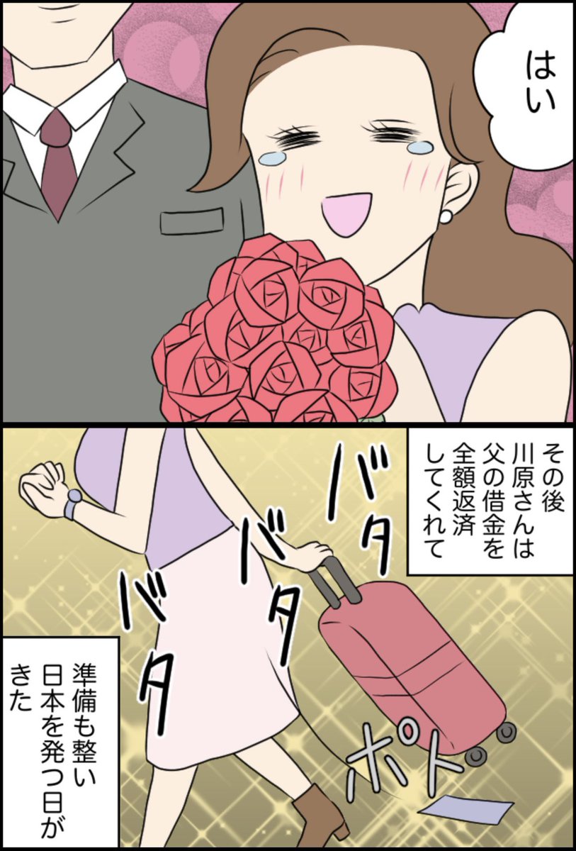 8/8 