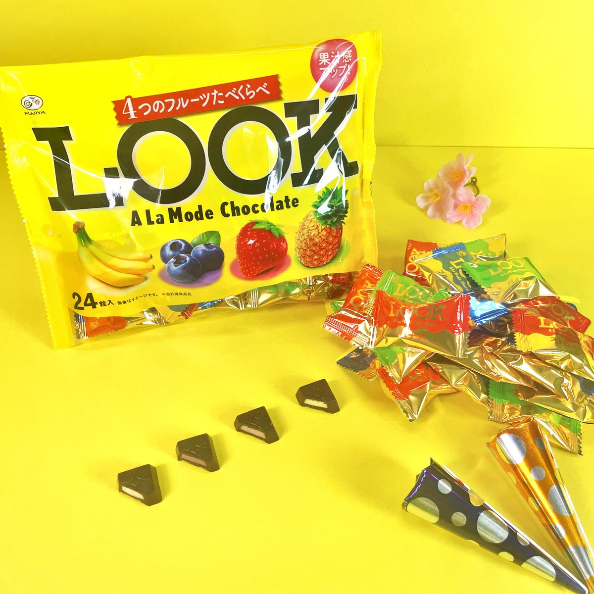 ふっかさん出品 📻“不二家 presents Snow Manの素のまんま”で紹介された 「ルック（ア