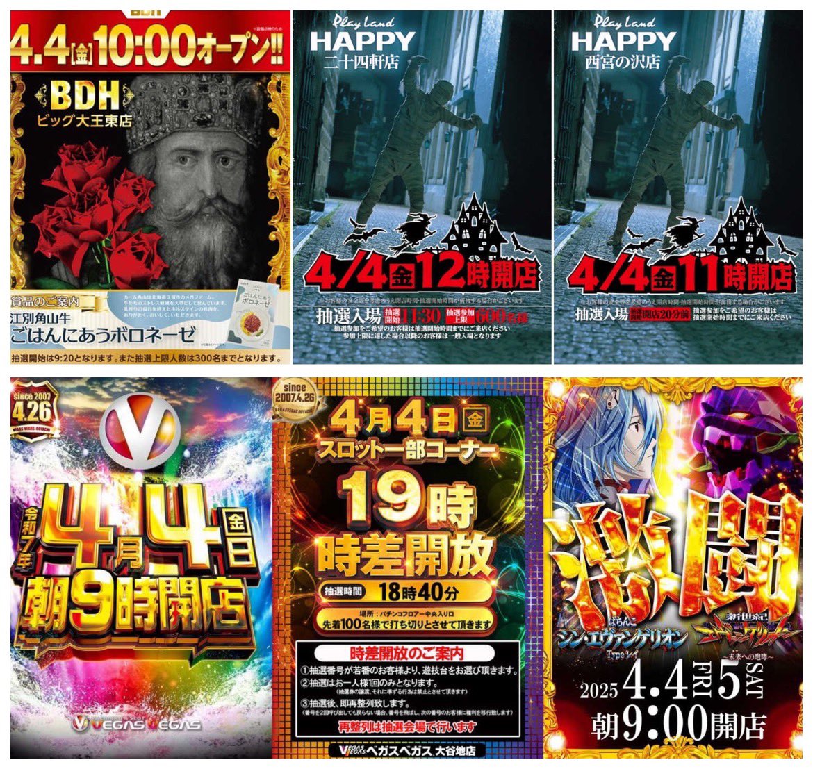 🗓4/4 🎰札幌スロット情報 🔥4/4到来🔥 《✨示唆を出してるお店