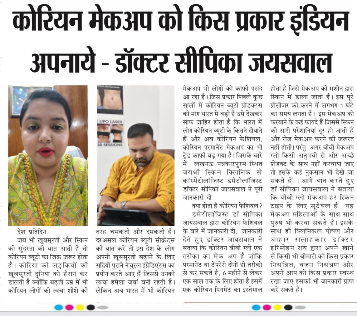 seepi20's tweet photo. डायट,वेट लॉस और कोरियन बीबी ग्लो पर जानकारी प्राप्त करें जयश्री स्किन क्लीनिक में
8957132986
#lucknow #nutritiontips #nutritionist #clinicalnutrition #clinicalnutritionspecialist #clinicalnutritionspecialist #clinicalnutritionanddietetics #lucknowblogger #lucknowcity https://t.co/3y9KZMDFSA