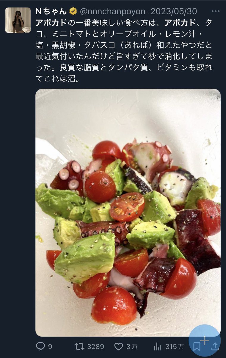 アボカド好きは絶対ハマる食べ方です