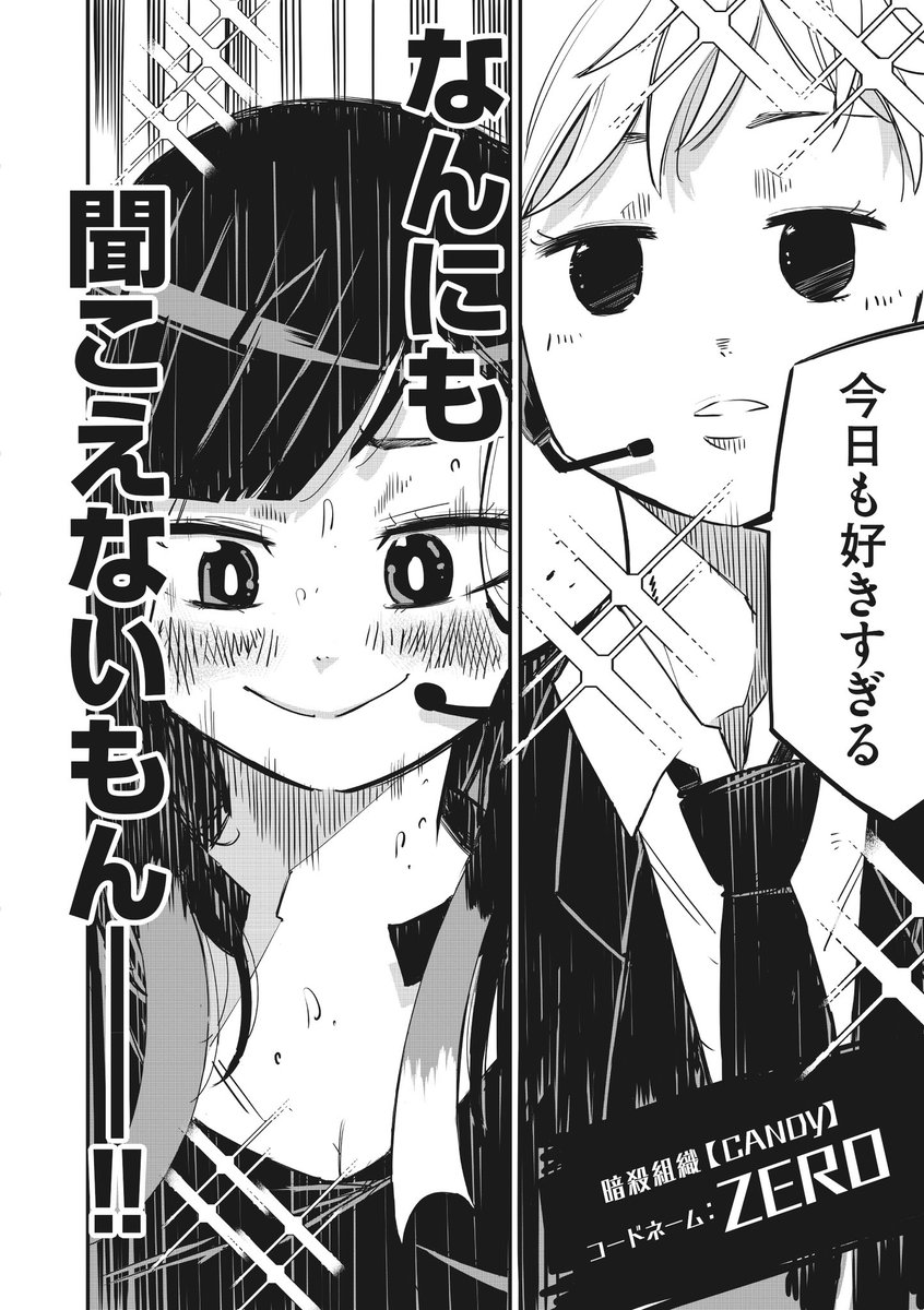 スナイパー女子が先輩にめっちゃ告白される話 (6/12) 