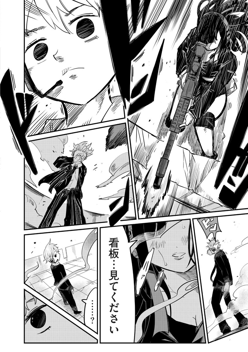 スナイパー女子が先輩にめっちゃ告白される話 (7/12) 