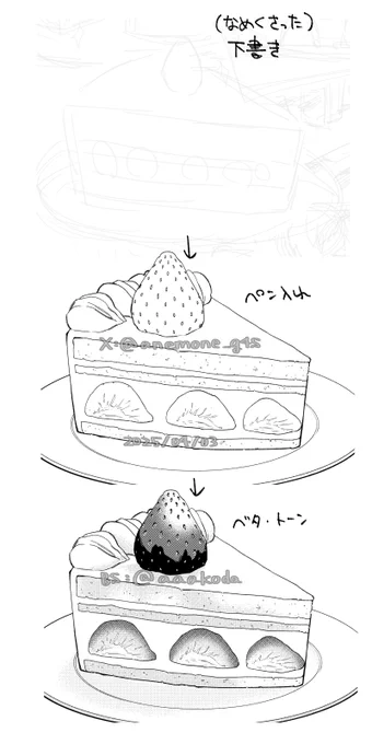 ケーキwip 