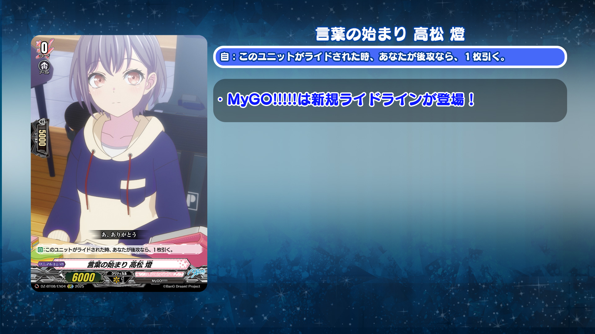 ヴァンガード/DZ-BT08/零騎転生/EXS/サイン/慈愛のアモーリス 2枚