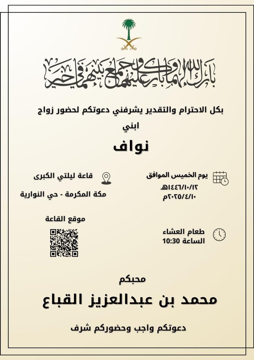 أسـرة القبّـاع | 𝔸𝕝𝕘𝕒𝕓𝕒𝕒 𝔽𝕒𝕞𝕚𝕝𝕪 tweet media