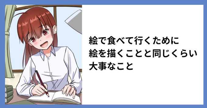 note記事投稿しました。
なるちくがコミケの準備をしながら考えたこと 