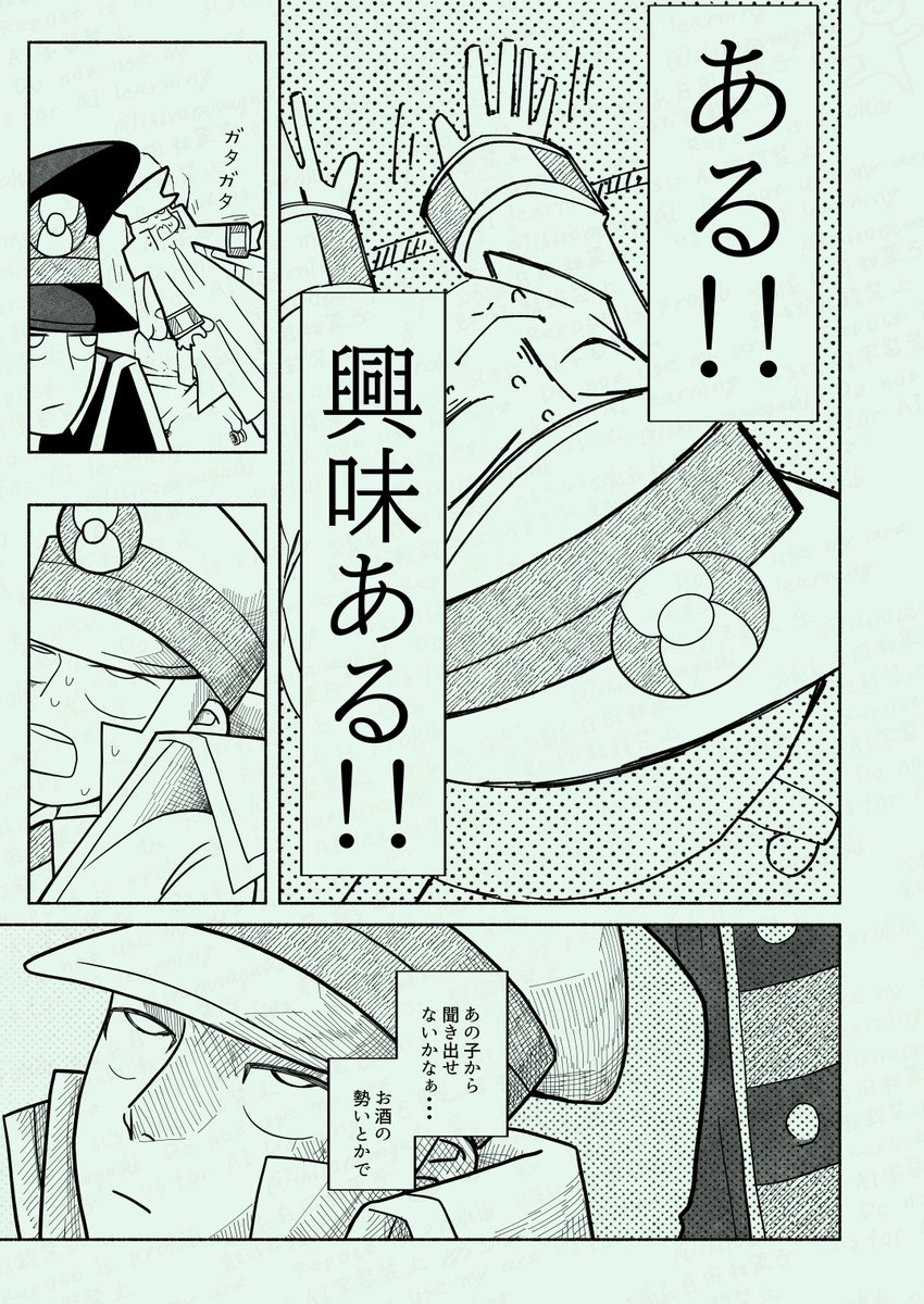 鬱おっき1/4 ゆっくり更新 多分明日の午後
!注意!
・総髪主人公♂
・腐向け、BL
・いろいろ注意
今までのhttps://t.co/EYdD8DvfmD 