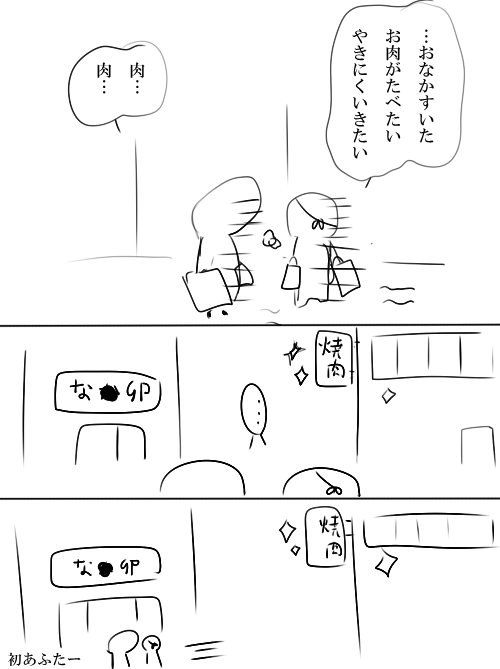 イベント初参加時のレポ(再掲)
この時から田中にお世話になっている 