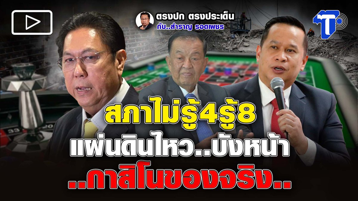 Thaipost tweet media