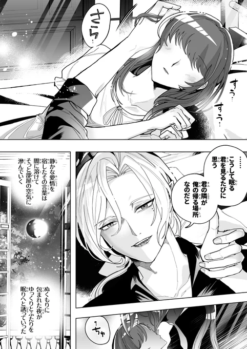 過保護(3/3) 