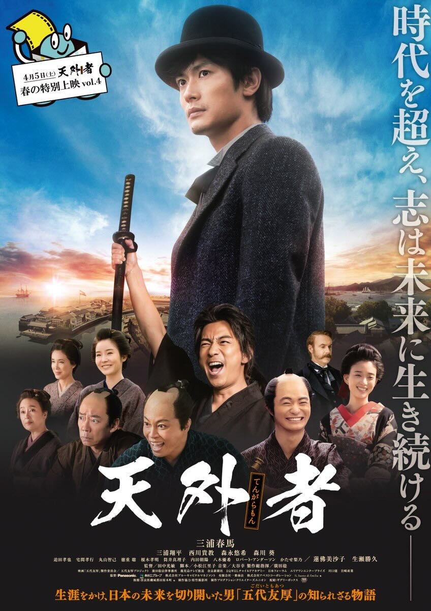 三浦春馬☆非売品特大ポスター3種類まとめて 【公式通販】