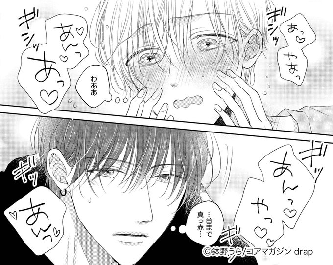 商業BL を含むマンガ一覧 : いいね順 : 97ページ目 | ツイコミ(仮)