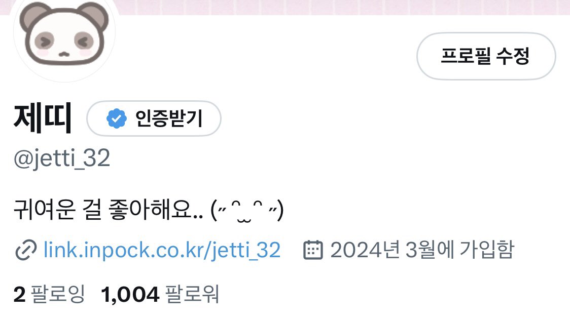 우와아 감사합니다.. 🩷🪽