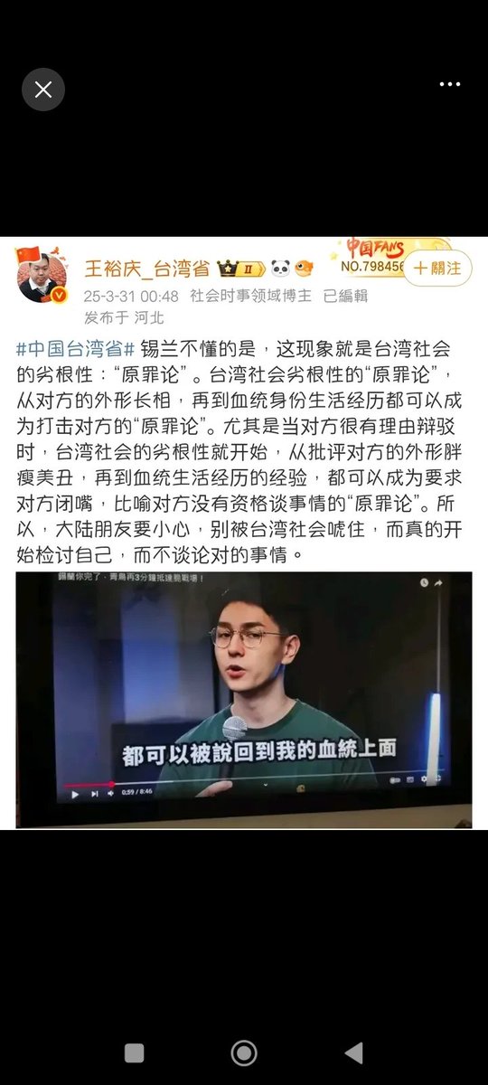 yaozhang02's tweet photo. 中國和比利時混血的比利時籍網紅錫蘭，承認為了回中國，以及為了不影響在中國的家人，做自我言論審查。
背景補充：錫蘭的頻道以批評台灣的社會亂象著稱，但是在中國武力威脅，並以認知戰等形式侵害台灣的前提下，只批評台灣，無法批評中國的人，會（哪怕是非自願的）被中國利用，成為事實上幫助中國的力量。
（跟錫蘭形成鮮明對比的是台灣媒體報導者，曾多次一手揭露台灣社會黑暗面，譬如報導非洲學生被台灣私立大學騙到台灣變成奴工的問題。但是因為報導者也敢於批評中國，就不會有被中國利用的問題）