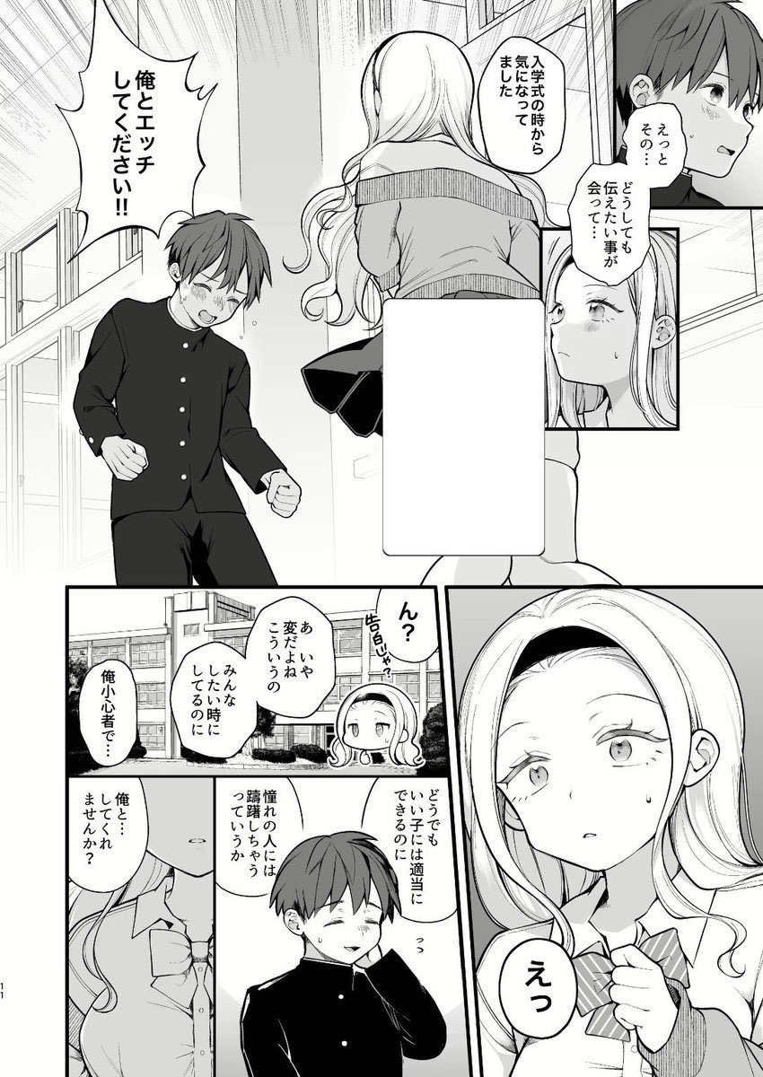 Mangasikoru's tweet photo. ㊙️リンクから特別クーポンで安く見れちゃう！

続きはこちらから⬇️
https://t.co/IQYlGN0bS1

PR https://t.co/m0OnCgIw7L