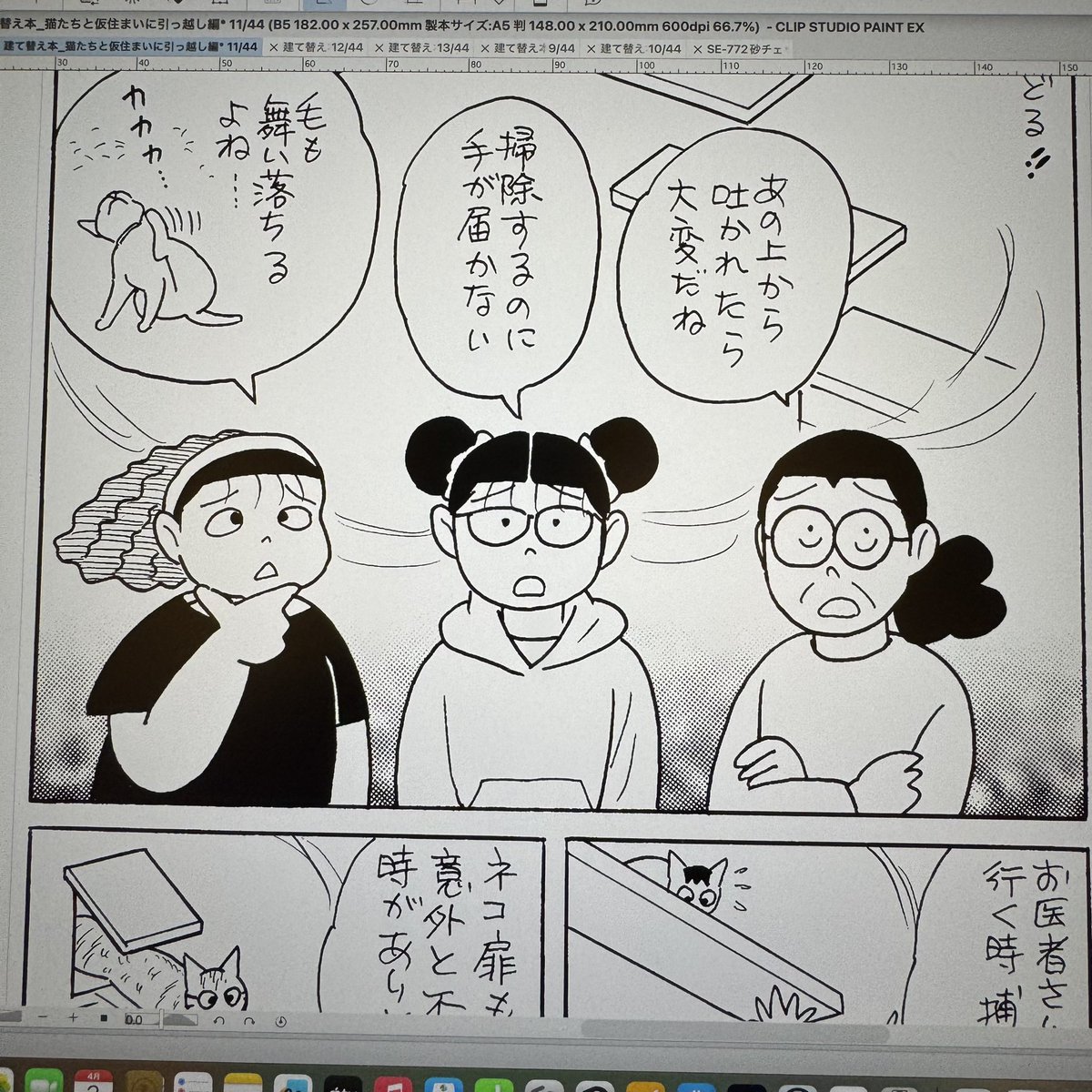 ペヤングからしか得られない栄養がある…
はぁ〜お父さんも好きだったなぁ

今日は母の原稿の仕上げ頑張りました💪 