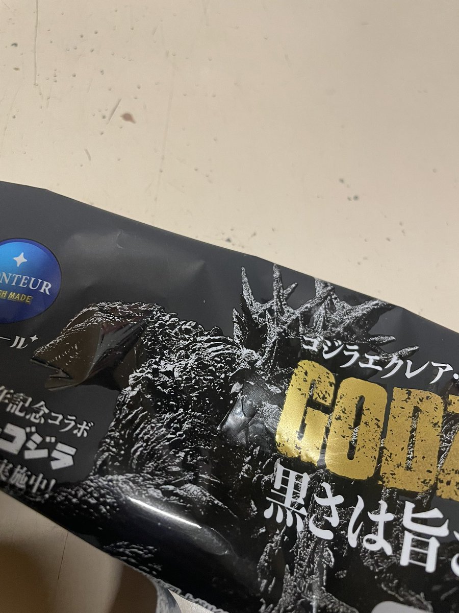 #モンテールのゴジラスイーツ