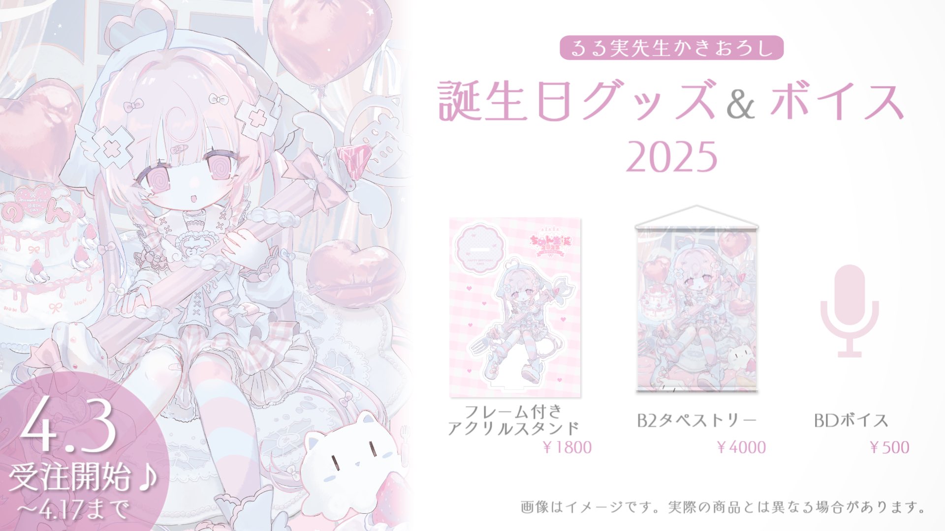 桃寝ちのい 誕生日アクスタ 桃寝ちのい ミニアクリルスタンド【非公式】 - ゆめひつじ - BOOTH