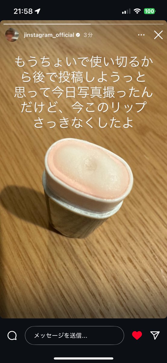 仁くんのストーリー可愛い🥹🫶💛💛💛