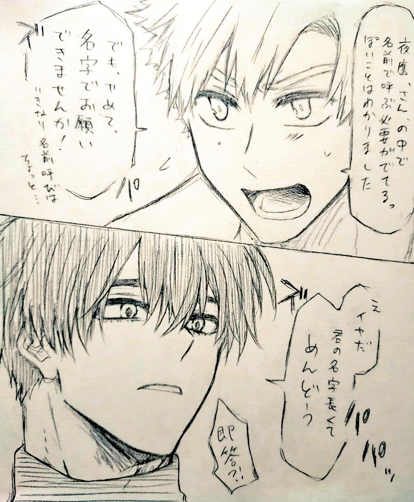 落書きよだつか(未満+そにせん)絶対n番煎じ。
愉快で仲良しに夢見てるので申し訳ない…仲良しの軸見てたい…名前呼びのアレソレ。
愉快に振り回される☀️を見てたい… 