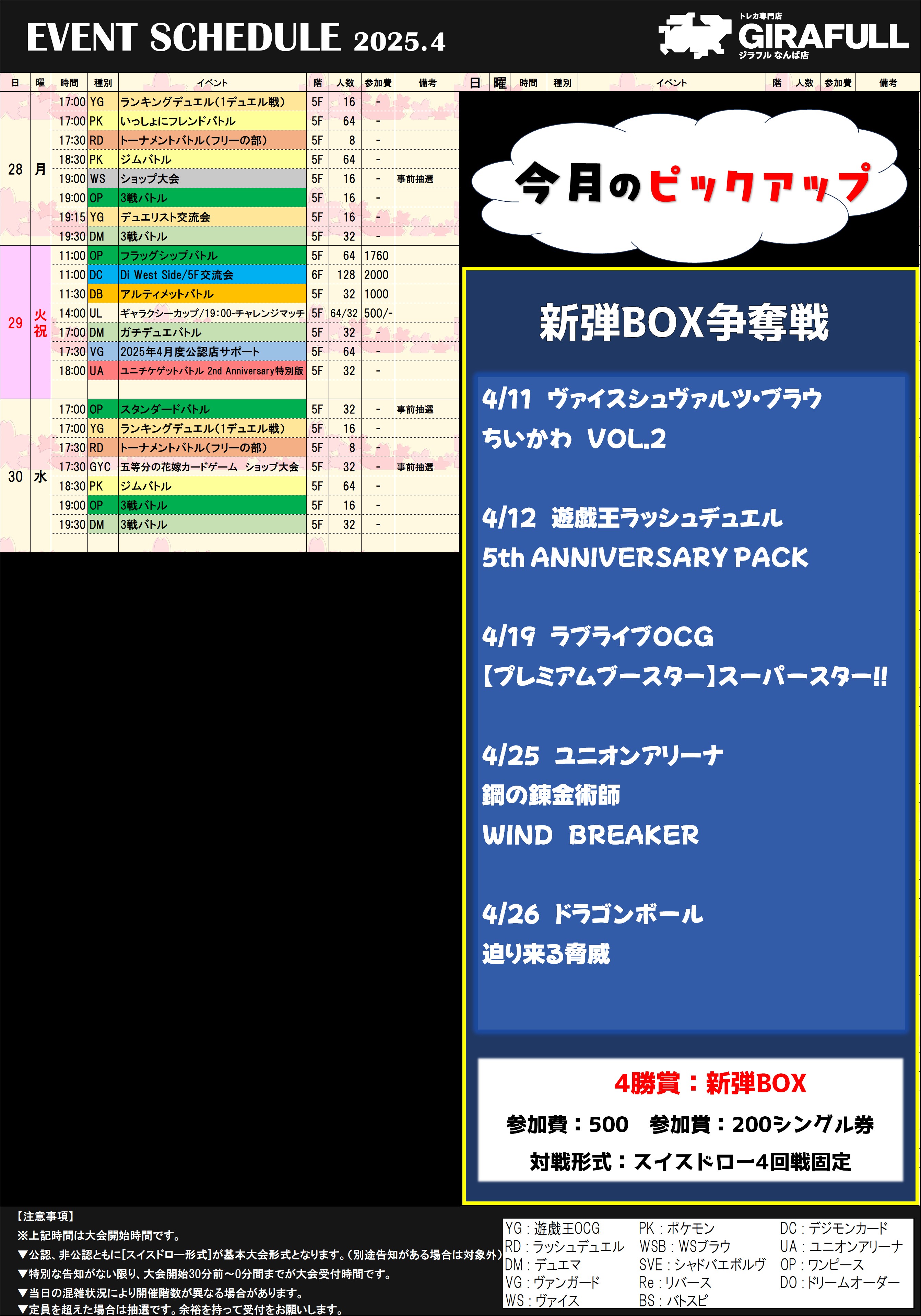 トレカ専門店GIRAFULLなんば店(ビル一棟) (@GIRAFULL_Namba) / X