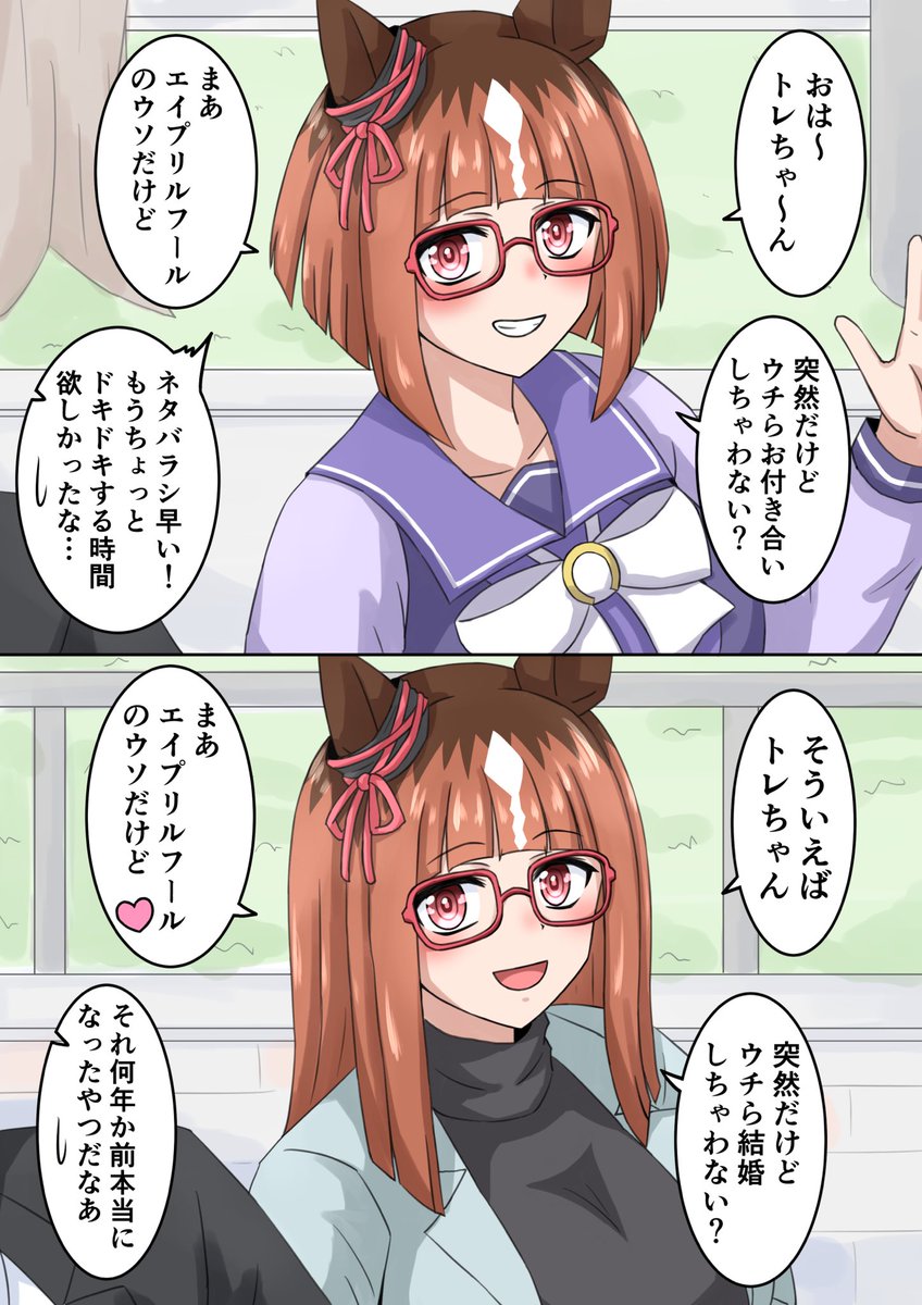遅ればせながらエイプリルフールの過去絵再掲 
