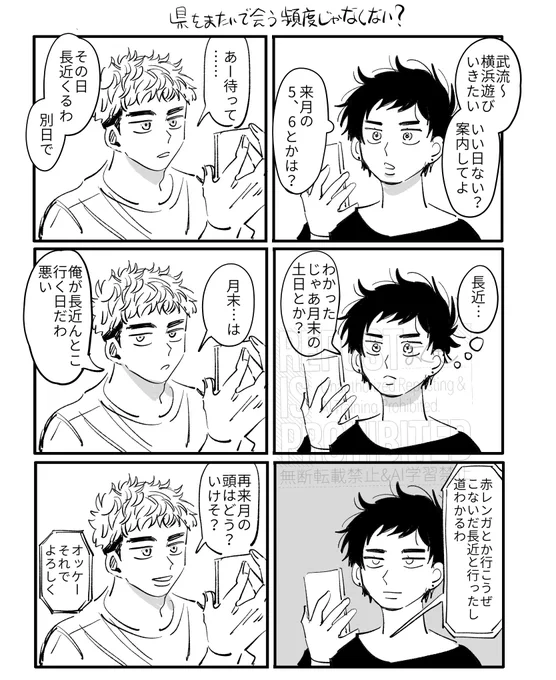 長武 の頻度 