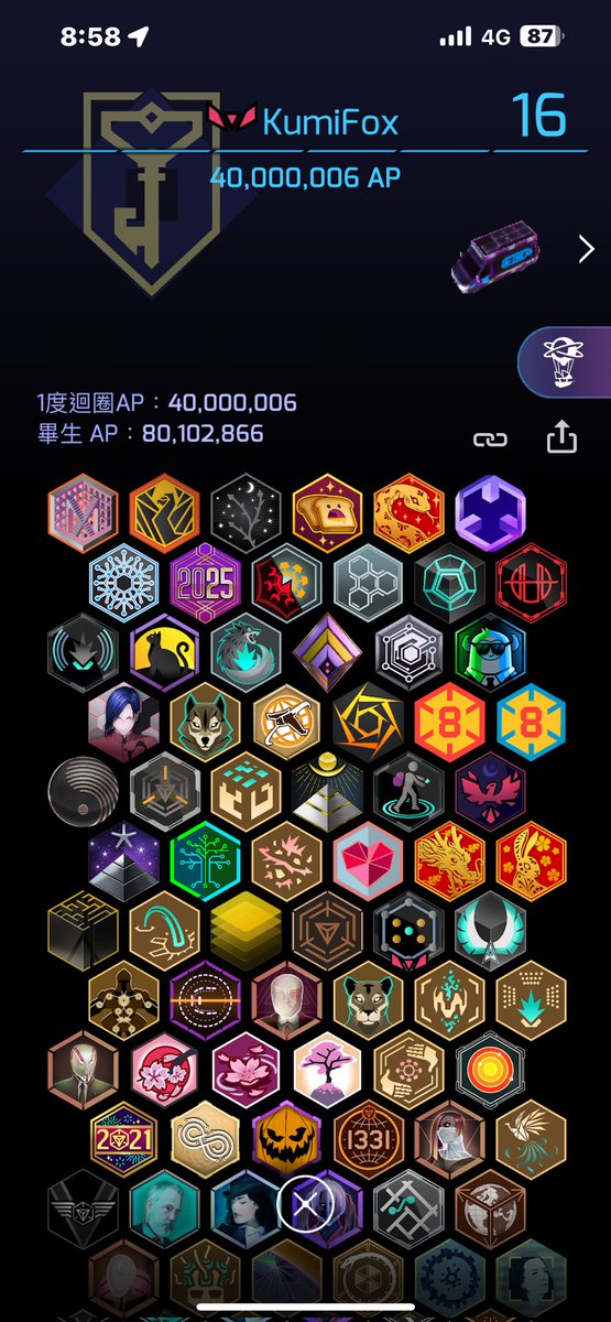 #Ingress 🌠——
     又一次来到了16级,缺的这1Ap终究是没凑好,但还是很高兴自己能坚持下来✓
干得不错~kumi!