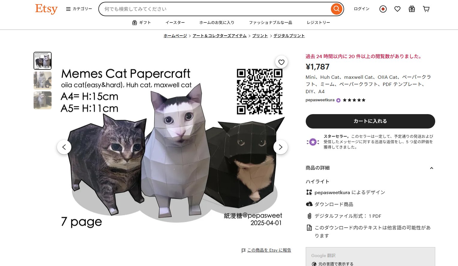 不完全な魅力と意思をもったCGキャラクター、バーチャル