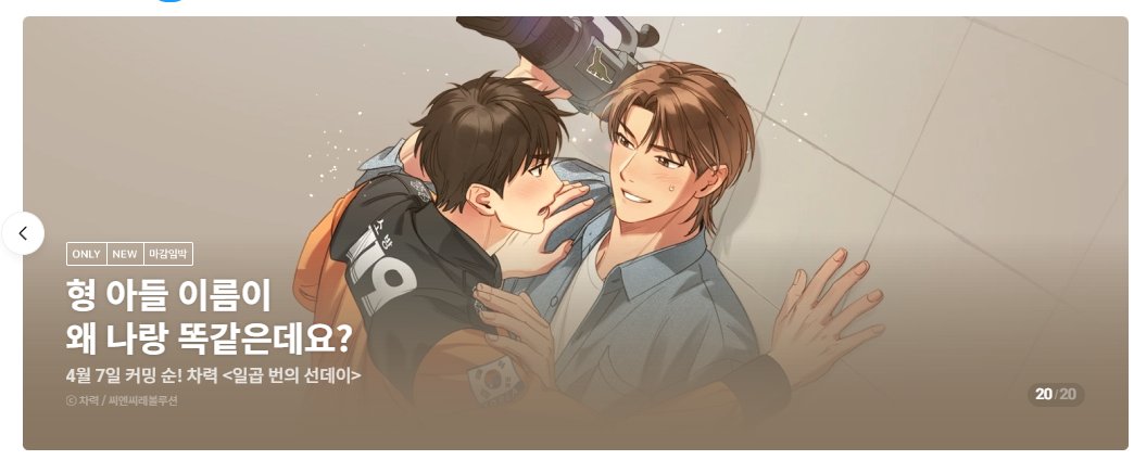 <일곱 번의 선데이> 티저가 공개되었네요~! 🥰☀️
많은 기대와 관심 부탁드리겠습니다... ❤️‍🔥❤️‍🔥❤️‍🔥
꼭 이벤트 참여하시고 포인트 받아가세요!!❤️‍🔥❤️‍🔥❤️‍🔥
ridibooks.com/event/80411