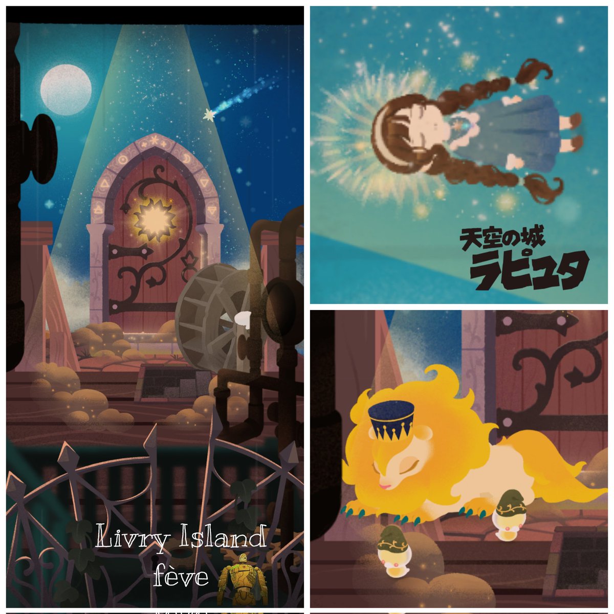 天空の城ラピュタ（〇：◎） 「君が空から降りてきたとき、ドキドキ