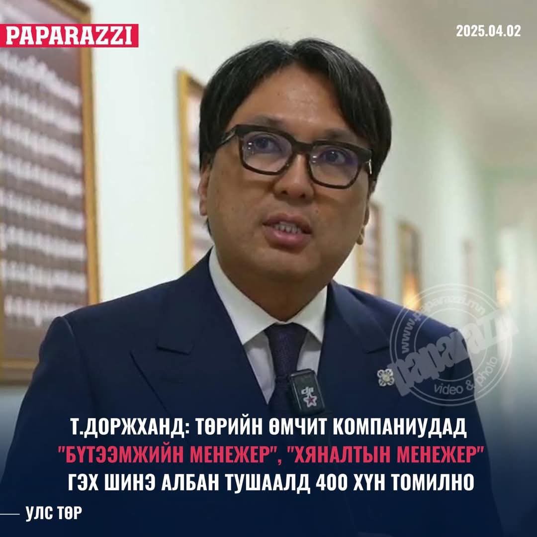 dorjkhand_t's tweet image. Худал гүтгэлэг бүрийг няцаадаггүй, 10 жил улстөрд байхдаа нэг ч хэвлэлийн байгууллагыг хуулийн байгууллагад өгөлгүй гүтгүүлсээр ирэв. 

Гэхдээ энэ paparazzi.mn гэсэн пейжийг хуулийн байгууллагад өгнө. 

Одооноос Женкогийн тролл бүрийг блоклоно. Попхонуудад орон зай…
