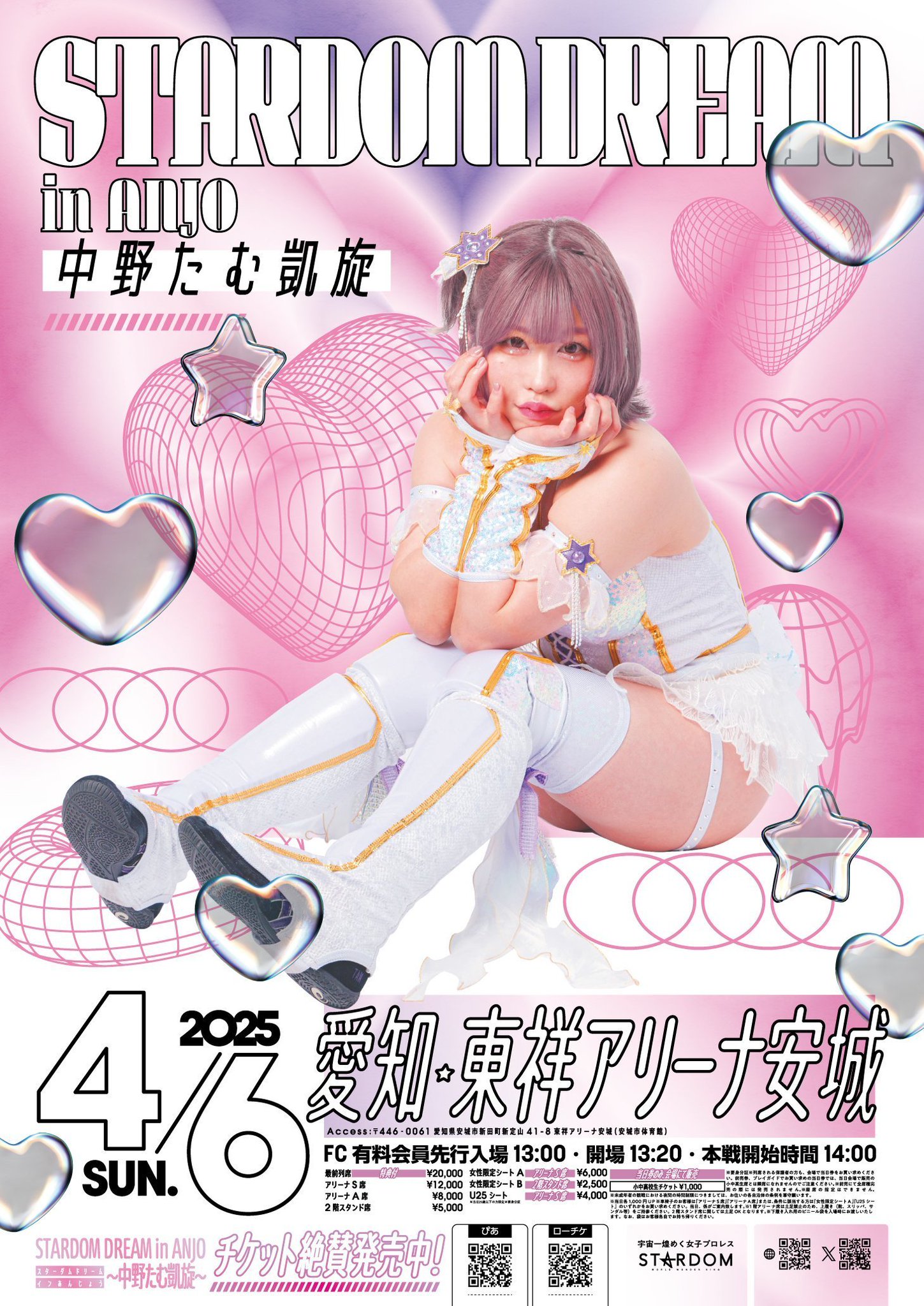 あすつく】 Amazon.co.jp: 直筆 後楽園ホール VIP席特典 STARDOM