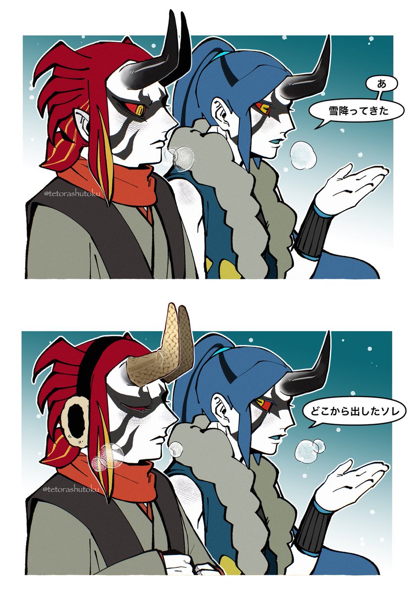 #毎日大将ズ 毎日寒すぎ 