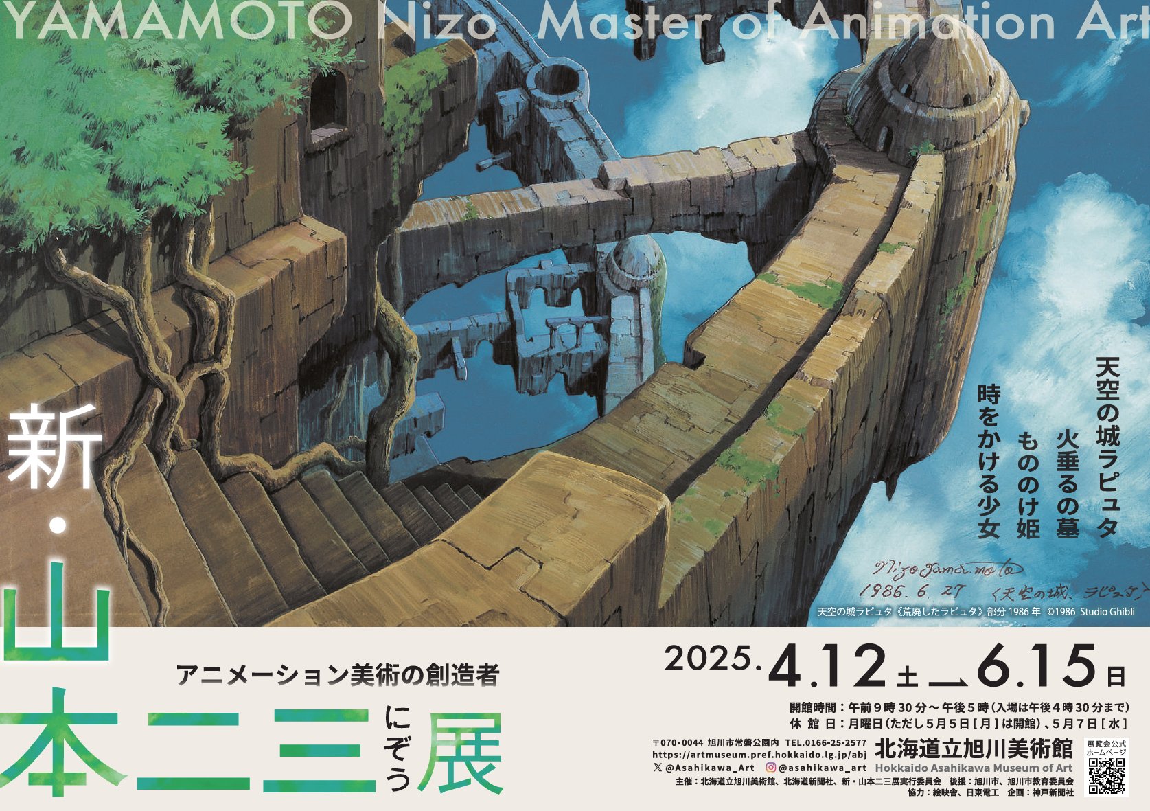 Amazon.co.jp: 山本二三背景画集 : 山本 二三: 本