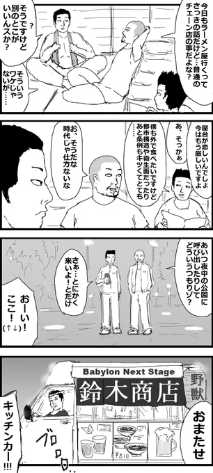 久々に4コマ 