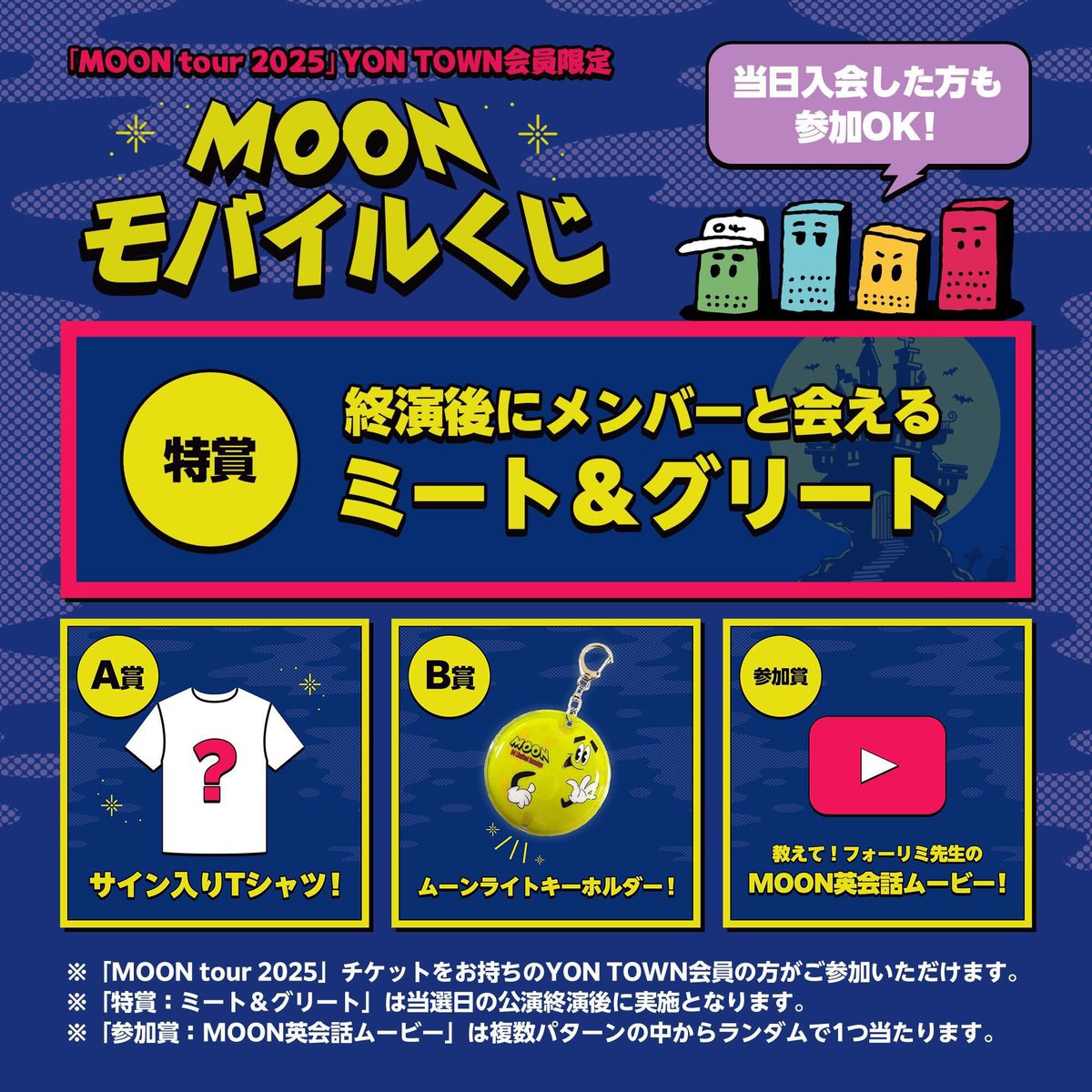 明日はツアー5本目！】 □4/4(金) Zepp Fukuoka 『MOON tour 2025