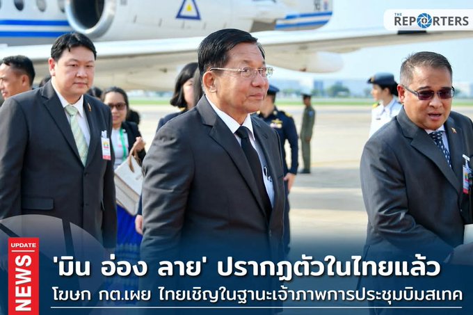 Why did you let World criminal to attend the BIMSTEC Summit? Are you endorsing his crimes? 

JUNTA ATTACKS POST QUAKE
#DisasterInMyanmar