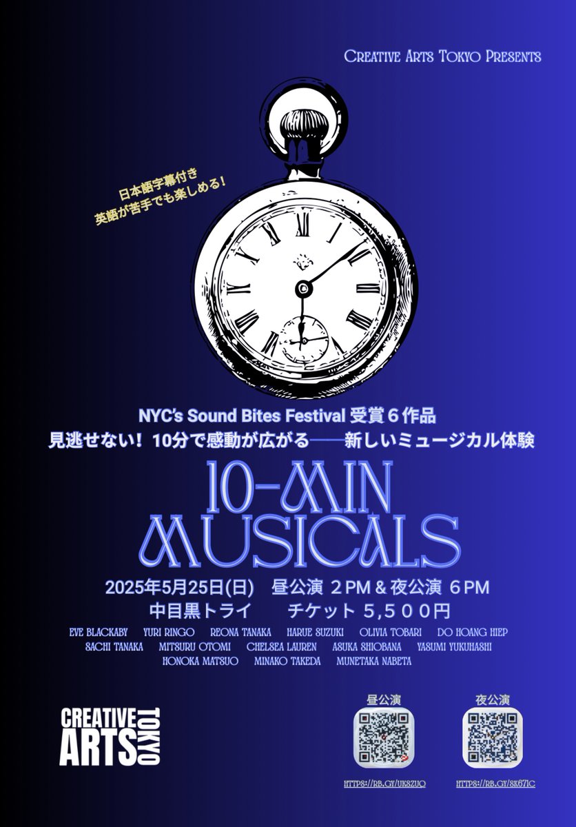CreativeArtsTYO's tweet photo. 5月25日のミュージカル公演「10ミニッツ・ミュージカル」のフライヤーが完成しました。日本語字幕付きです♪。新しいミュージカル体験をぜひお見逃しなく！ご予約お待ちしております！ https://t.co/zhL0mikX1u