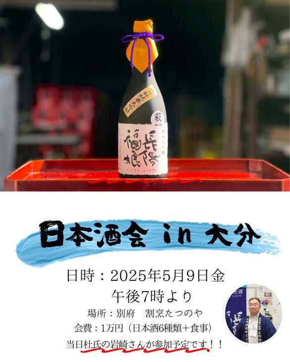 MailUchida's tweet photo. 人気酒蔵杜氏×ミシュラン掲載店。
昔の私の夢がやっとかないそうです。
ぜひご参加お待ちしております。 https://t.co/PR1AL2vlmD
