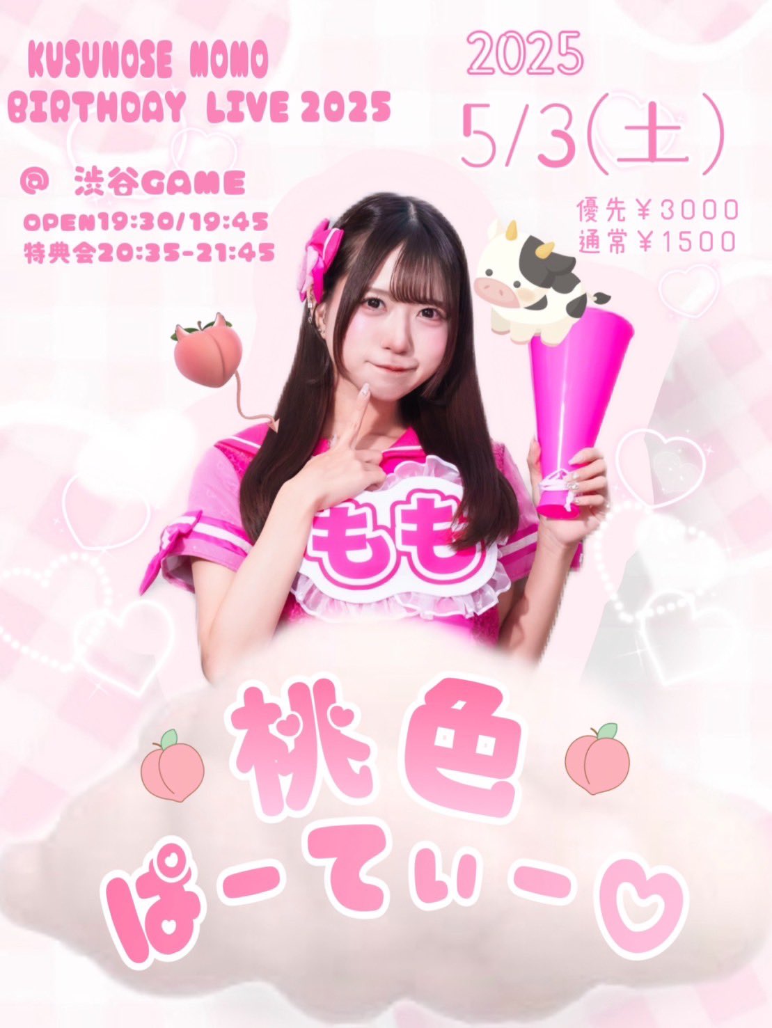 楠瀬もも #PEXACOA 4/24渋谷Veats 3rdワンマン (@pexacoa_momo) / X 楠瀬もも #PEXACOA 4/24渋谷Veats 3rdワンマン (@pexacoa_momo) / X