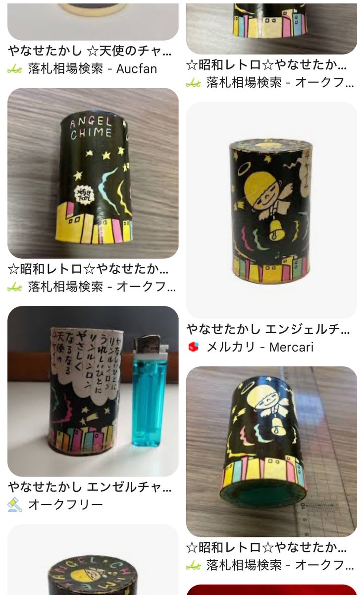 やなせたかし　CHIME チャイム レトロ☆やなせたかし☆チャイム☆CHIME - メルカリ