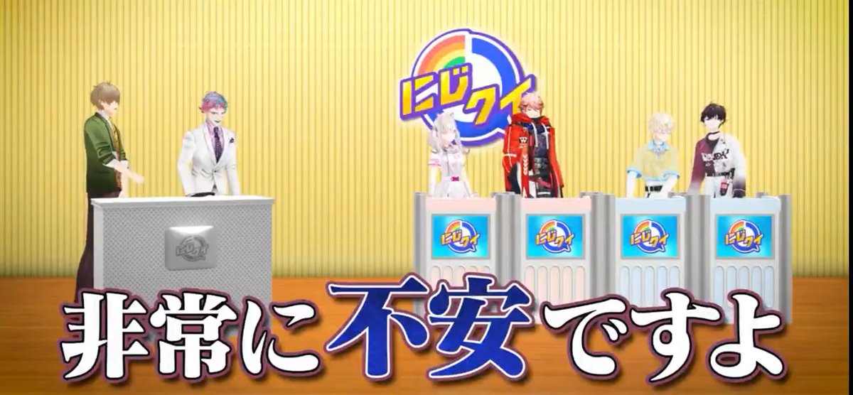 マナくんが小柄に見える、、、？

違う。全体の身長が高いんだ！

左から
191・181・(ヒール込み)167・186・169・174

#にじクイ