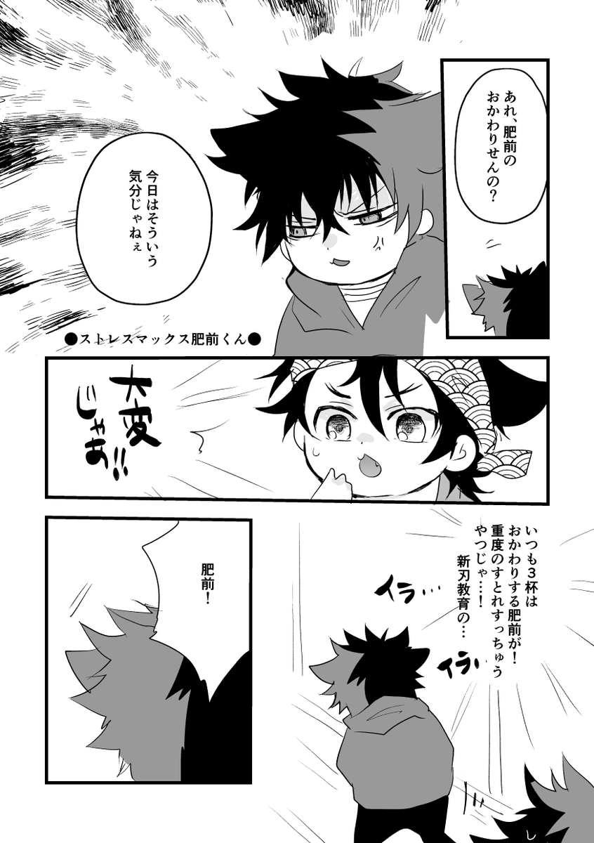 #ひらいて赤ブー #睦日 
刀⚔️乱舞 
『睦み合う日、贅沢な日々』 継続開催のほどよろしくお願いいたします!!
  5/4スパコミのむつひぜオンリー開催もありがとうございます !!
RP(RT)集計とのことですので、ご協力お願いします…何卒…RP(慣れない)を… 