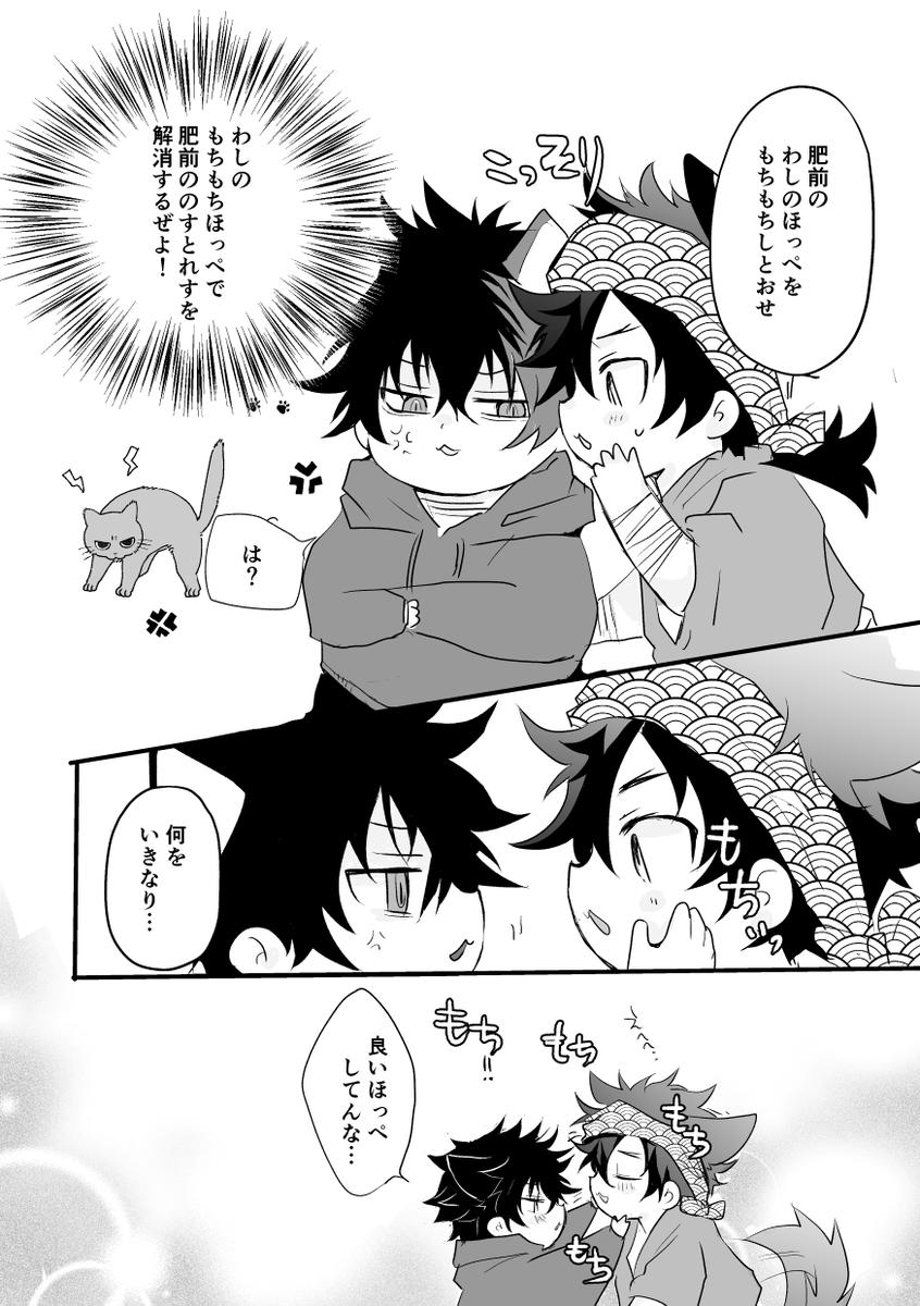 #ひらいて赤ブー #睦日 
刀⚔️乱舞 
『睦み合う日、贅沢な日々』 継続開催のほどよろしくお願いいたします!!
  5/4スパコミのむつひぜオンリー開催もありがとうございます !!
RP(RT)集計とのことですので、ご協力お願いします…何卒…RP(慣れない)を… 