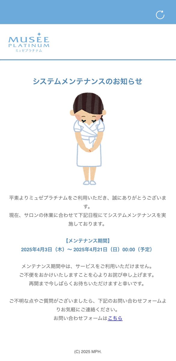 Candy_Popcorn_2's tweet photo. ミュゼプラチナム
永年通い放題の契約してるんだけど
この場合どうなるの？
もう倒産すると思ってたからこの前ギリギリ予約して行けたのは良かったけど笑 https://t.co/g8qfLaYPJM