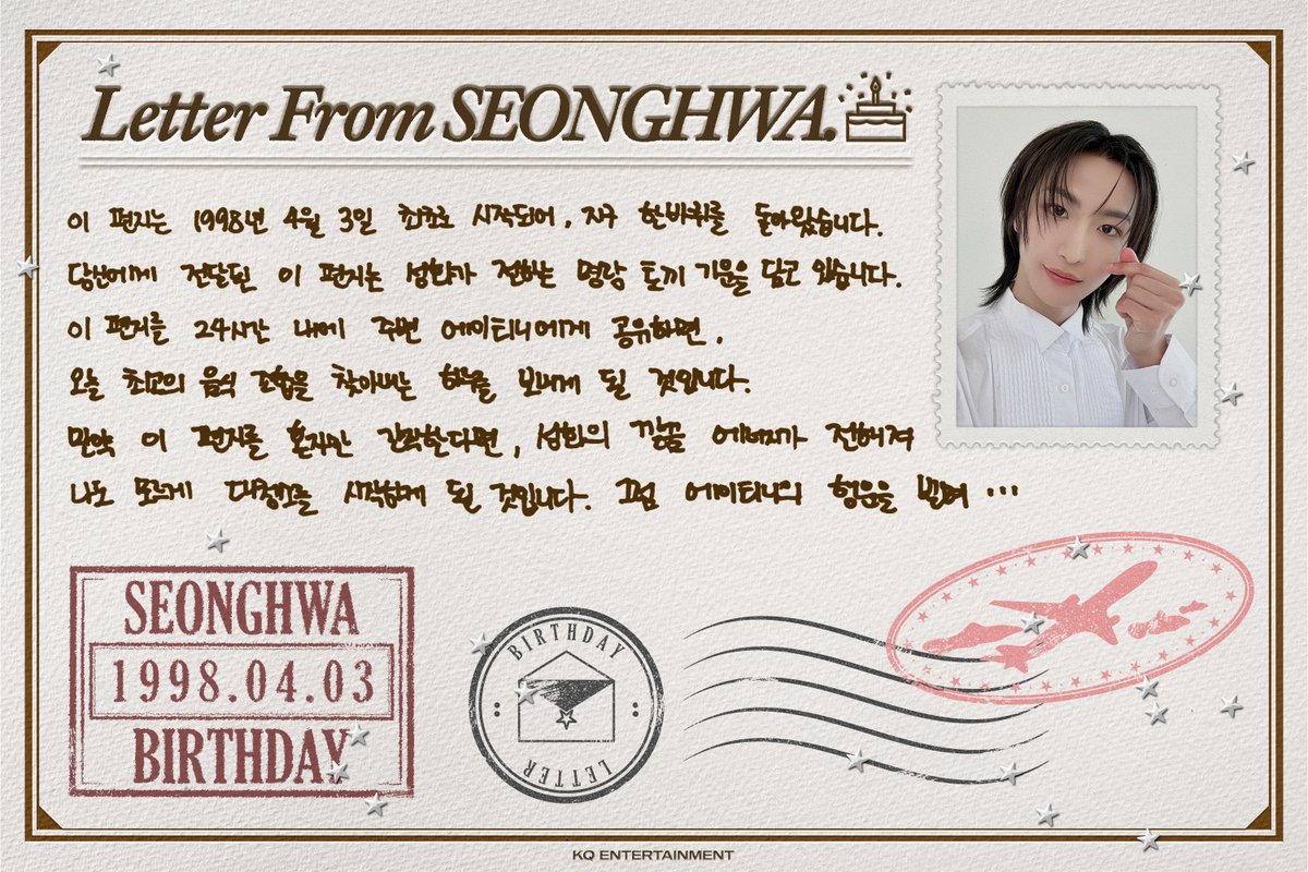 [📢] 박성화 님으로부터 편지가 도착했습니다 💌

1998년 4월 3일에 최초로 시작되어…
지구 한 바퀴를 돌아 ATINY에게 도착한 행운의 편지✨🖋

#ATEEZ #에이티즈 #SEONGHWA #성화