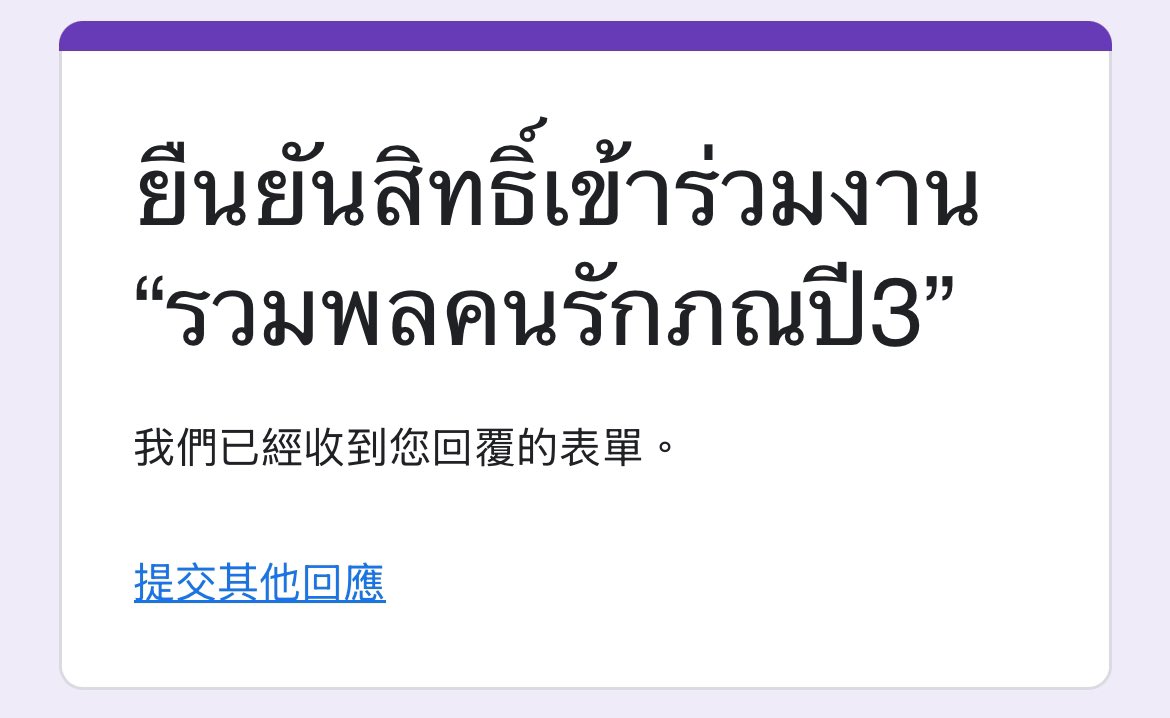 See you on your birthday event🫶

<a href="/T_Aiemkumchai/">Mr.Ponpon นายภณ🐰</a>
#รวมพลคนรักภณปี3
#PonThanapon